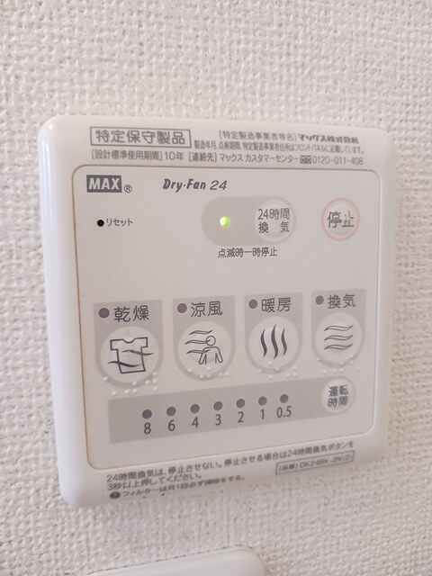その他設備