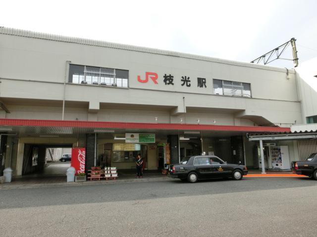 その他　JR枝光駅（その他）まで310m
