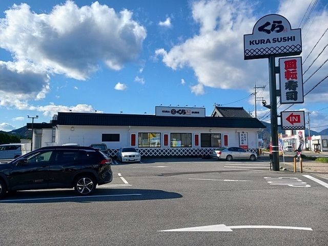 飲食店　くら寿司 氷上店（飲食店）まで500m