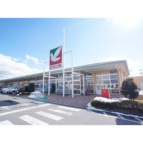 スーパー　ヨークベニマル大槻店（スーパー）まで689m