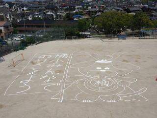 小学校　名古屋市立桶狭間小学校（小学校）まで1443m