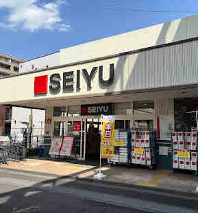 スーパー　西友桜台店（スーパー）まで772m