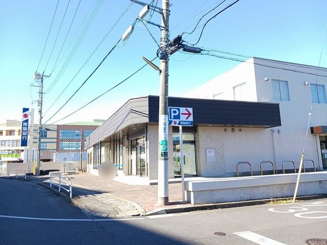 銀行　常陽銀行　見和支店（銀行）まで650m