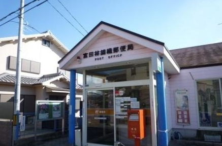 郵便局　富田林錦織郵便局（郵便局）まで230m