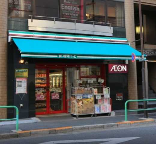 スーパー　まいばすけっと 九段南3丁目（スーパー）まで93m