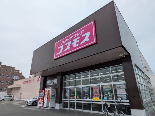 ドラックストア　コスモス　又丸店（ドラッグストア）まで452m
