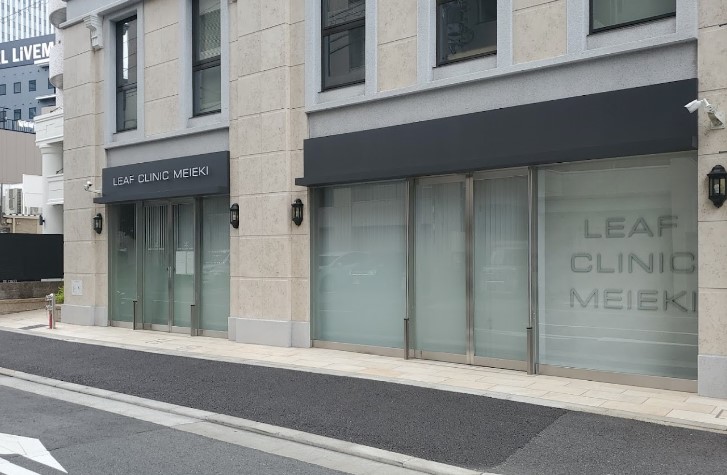 病院　リーフクリニック名駅（病院）まで605m