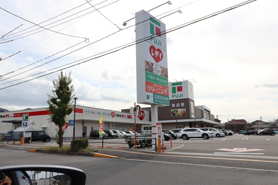 スーパー　フジ海田店（スーパー）まで313m