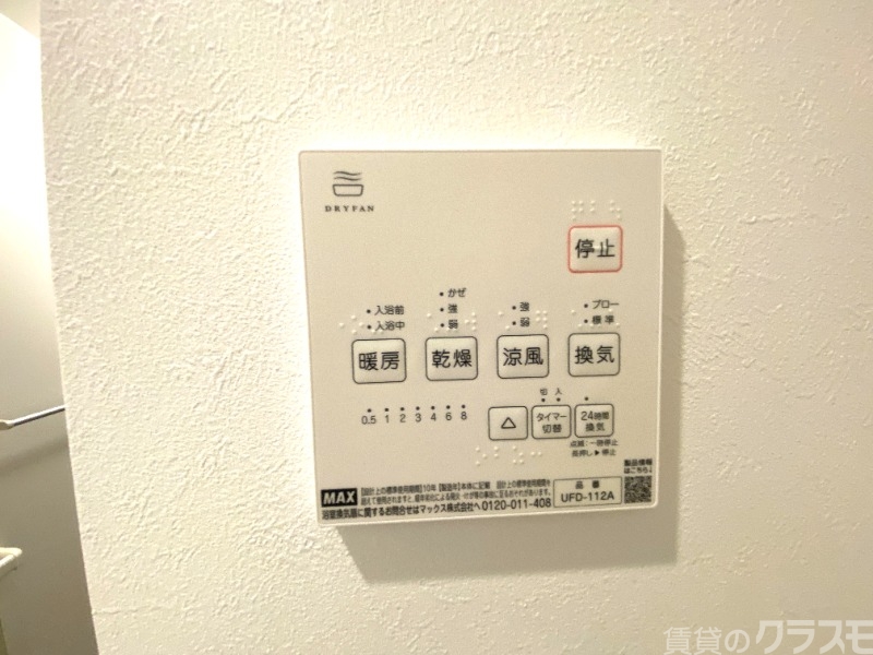 その他設備　充実設備です☆