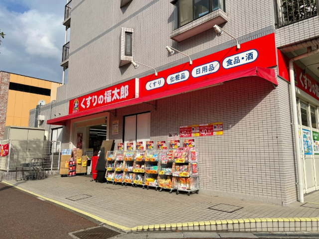 ドラックストア　くすりの福太郎幕張本郷店（ドラッグストア）まで413m