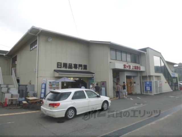 ホームセンター　コーナン宝ケ池上高野店（ホームセンター）まで450m