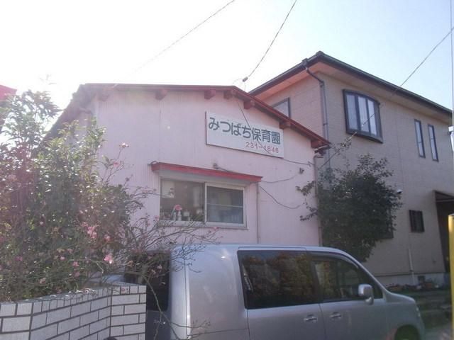 幼稚園・保育園　みつばち保育園（幼稚園・保育園）まで530m