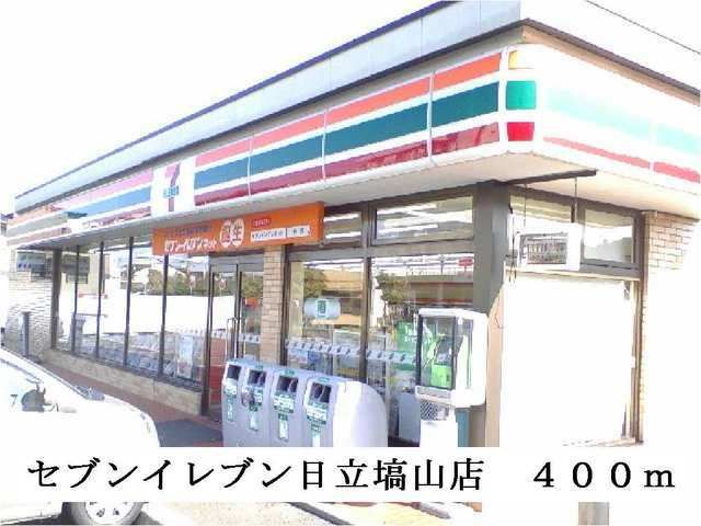 コンビニ　セブンイレブン日立塙山店（コンビニ）まで400m