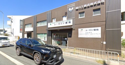 ドラックストア　ニューロン薬局向島店（ドラッグストア）まで1042m