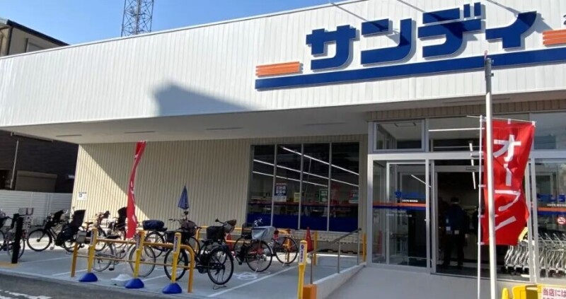 スーパー　サンディ今川駅前店（スーパー）まで515m