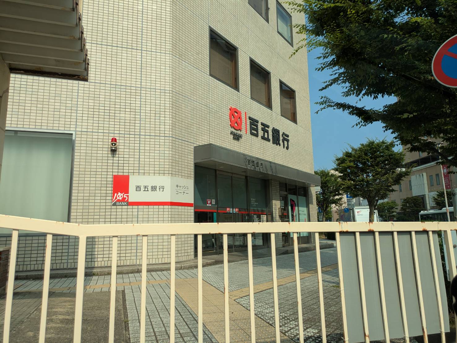 銀行　百五銀行津駅前支店（銀行）まで359m