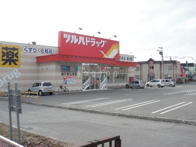 ドラックストア　ツルハドラッグ旭川東5条店（ドラッグストア）まで204m