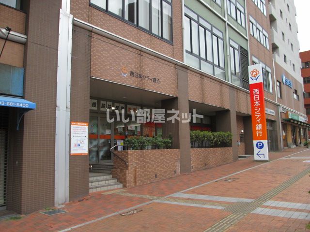 銀行　西日本シティ銀行　八幡駅前支店（銀行）まで324m