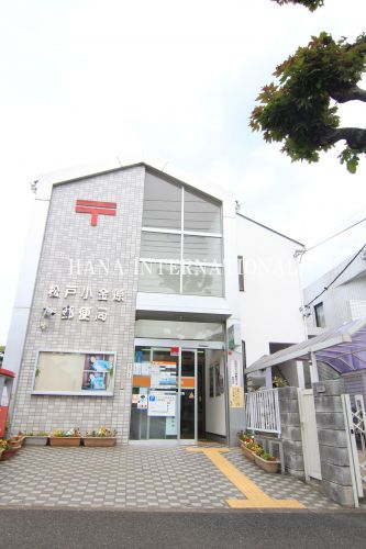 郵便局　松戸小金原郵便局（郵便局）まで827m