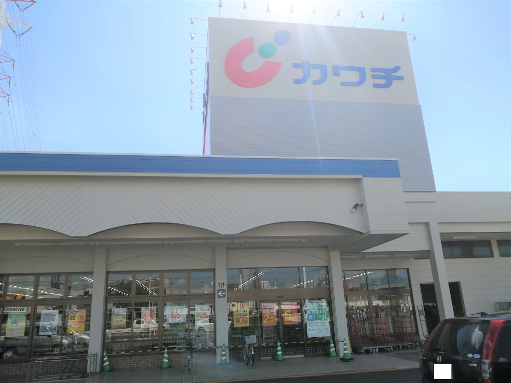 ドラックストア　カワチ薬品 簗瀬店（ドラッグストア）まで411m