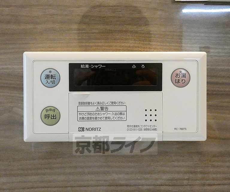 その他設備　温度調節器です。