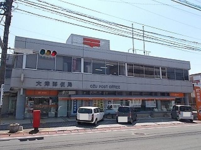 郵便局　大津郵便局（郵便局）まで1300m