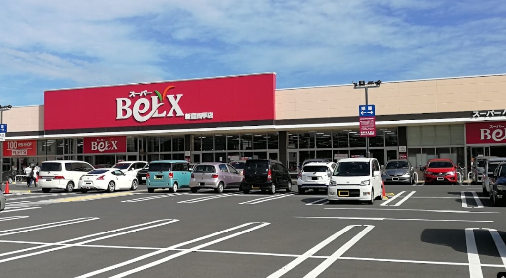 スーパー　ベルクス（スーパー）まで126m