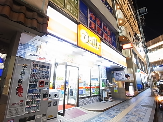 コンビニ　デイリーヤマザキ 豊四季駅前店（コンビニ）まで472m