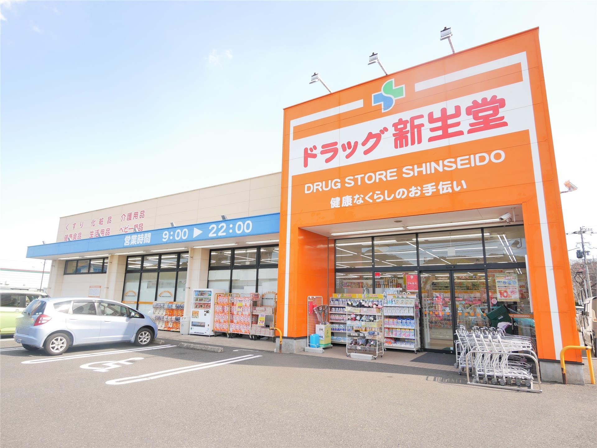 ドラックストア　ドラッグ新生堂 徳力南方店（ドラッグストア）まで370m