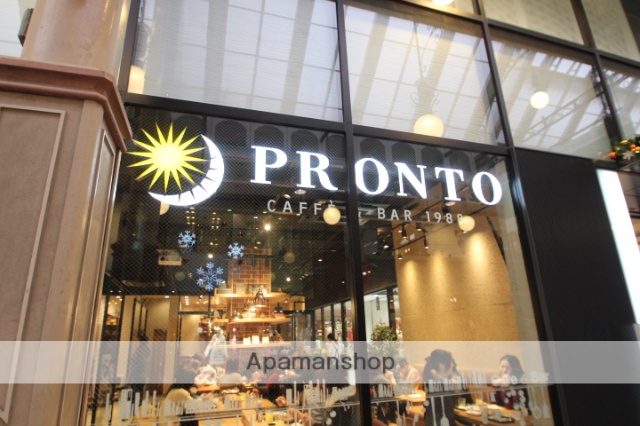 飲食店　ＰＲＯＮＴＯ（飲食店）まで120m