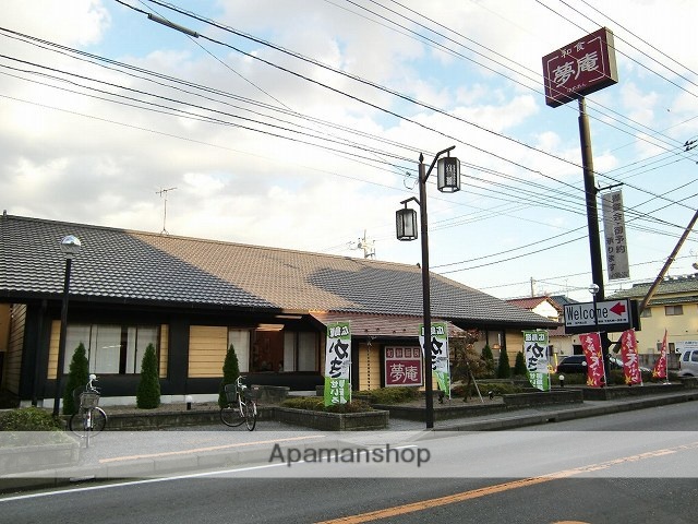 飲食店　夢庵松戸栗山店（飲食店）まで739m