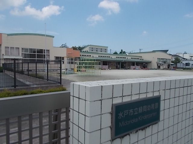 幼稚園・保育園　緑岡幼稚園（幼稚園・保育園）まで400m