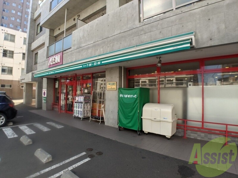 スーパー　まいばすけっと南7条西15丁目店（スーパー）まで271m