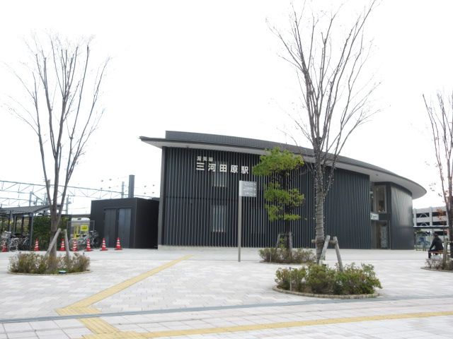 その他　三河田原駅（その他）まで432m