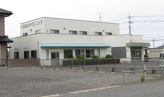 病院　いちのみやクリニック（病院）まで1200m