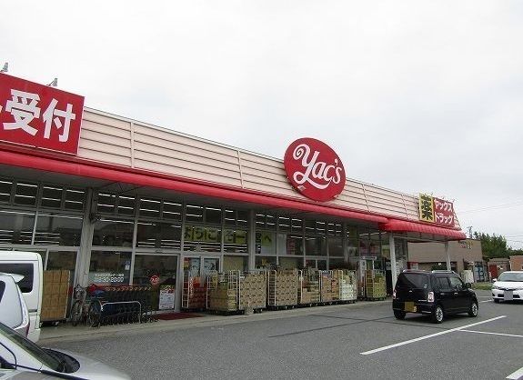 ドラックストア　ヤックスドラッグ一宮店（ドラッグストア）まで850m