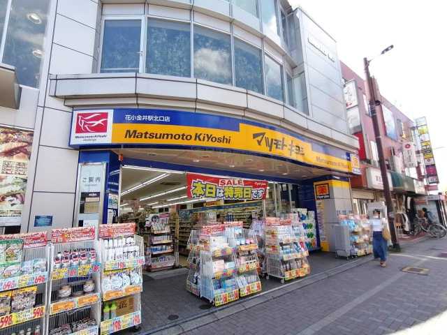 ドラックストア　マツモトキヨシ（ドラッグストア）まで2517m