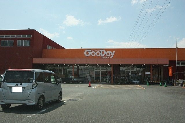 ホームセンター　グッデイ（ホームセンター）まで550m