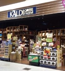 スーパー　カルディコーヒーファームイオンモール新瑞橋店（スーパー）まで1070m