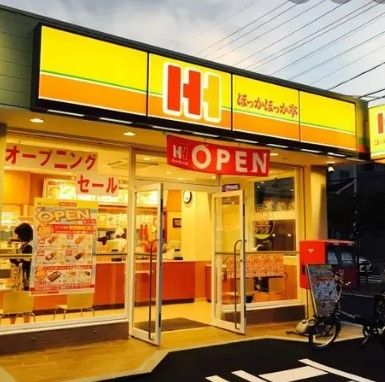 飲食店　ほっかほっか亭呼続1丁目店（飲食店）まで40m
