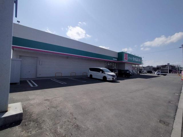 ドラックストア　セイムス 秋田新屋店（ドラッグストア）まで1316m