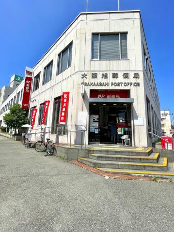 郵便局　大阪旭郵便局（郵便局）まで423m