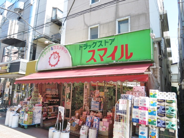 ドラックストア　ドラッグストアースマイル（ドラッグストア）まで403m