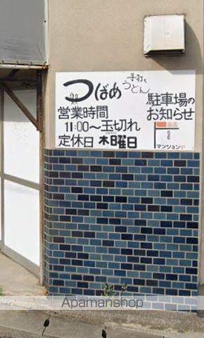 飲食店　つばめ（飲食店）まで875m