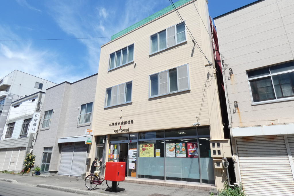 郵便局　札幌南六条郵便局（郵便局）まで350m