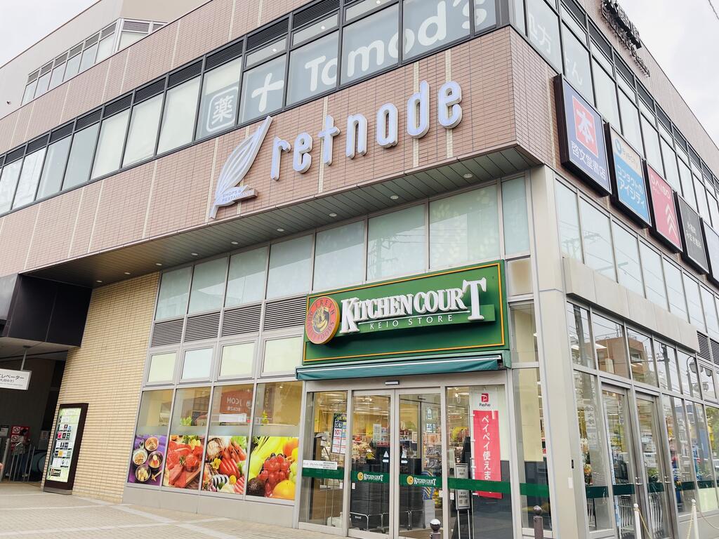 スーパー　キッチンコート永福町店（スーパー）まで514m