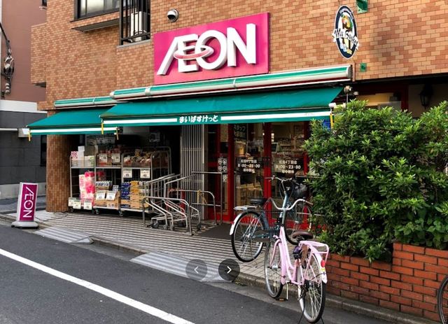 スーパー　まいばすけっと松島4丁目店（スーパー）まで446m