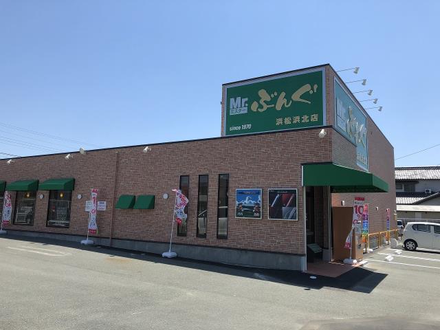 その他　Ｍr.ぶんぐ浜松浜北店（その他）まで580m