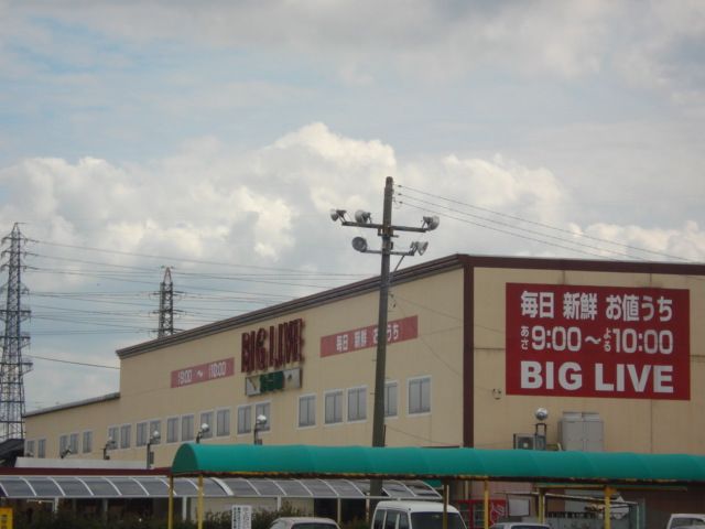 スーパー　BIGLIVE小牧店（スーパー）まで853m