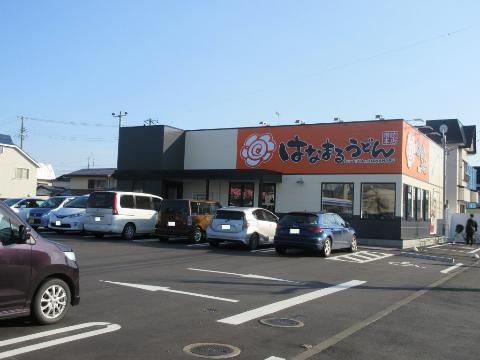 その他　はなまるうどん盛岡向中野店（その他）まで324m